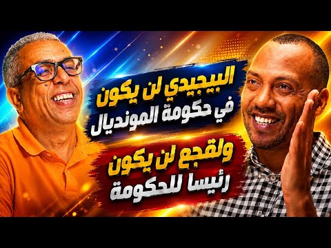 140 مليار درهم البنك الدولي يفتح خزائنه للمغرب