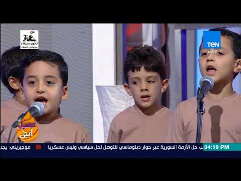 عسل أبيض رايحين شايلين في ايدينا سلاح بصوت كورال أطفال أشبال مصر