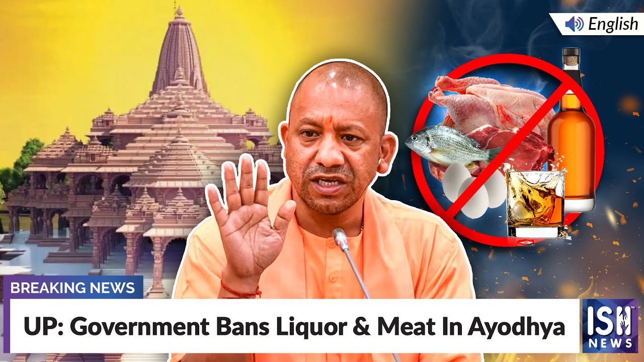 UP: Government Bans Liquor & Meat In Ayodhya | ISH News