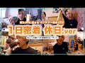【1日密着】ベンチャー会社員兼YouTuberの変わった休日に密着してみた。【1日ルーティン】