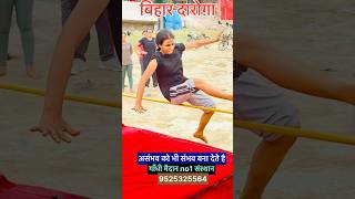 Bihar daroga/si girls high jump technique😱 #highjump #viralvideos #bihardaroga #physicalwalapatna
