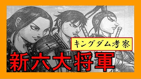 キングダム ネタバレ 496