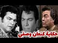 كنعان وصفي فنان متعدد المواهب برع في أدوار الشر بدأ مشواره الفني رسام ومات بسبب فاتورة تليفون كنعان وصفي فنان متعدد المواهب برع في أدوار الشر بدأ مشواره الفني رسام ومات بسبب فاتورة تليفون