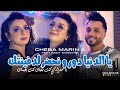 Cheba Marina 2025 Ya Denya Dor و نحضر لدفينتك Feat Bady Maestro