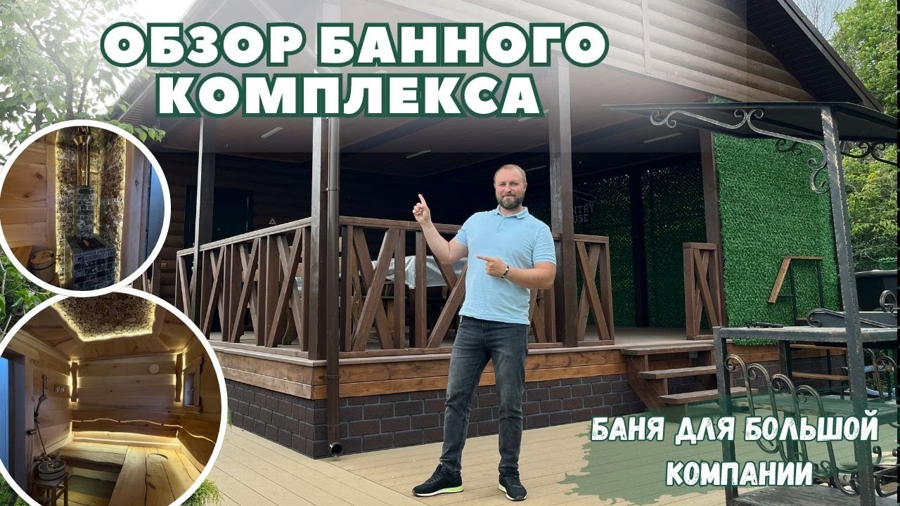 Краснодару каркасный дом баня