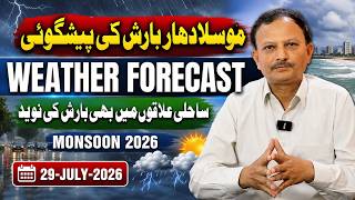 Daily National Weather Forecast | 29-07-2026