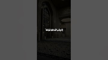 سورة آل عمران آية | ١٤٥ |