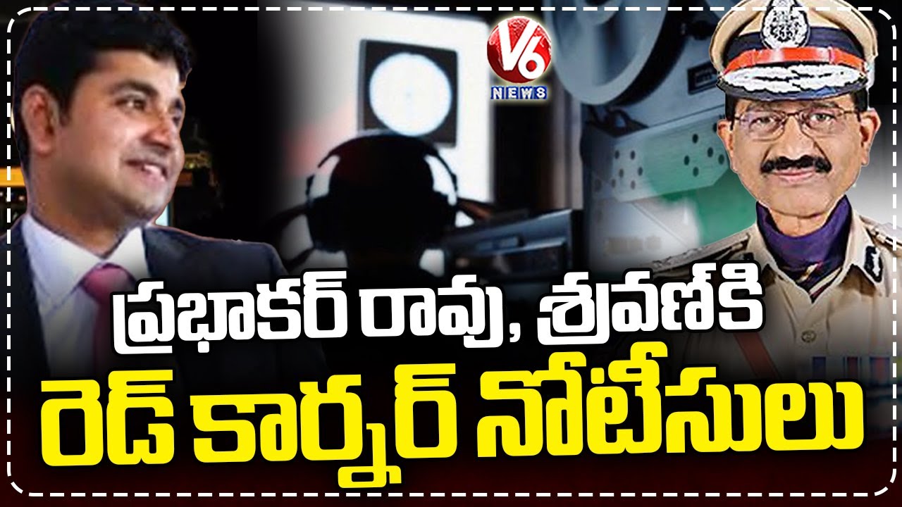 Phone Tapping Case Red Corner Notices To Prabhakar Rao And Sravan