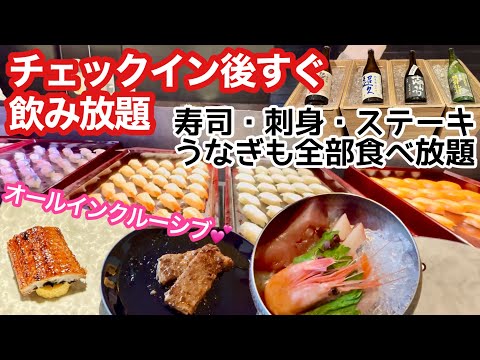 【白浜温泉】コスパ最強ホテルTAOYA白浜千畳（たおやしらはませんじょう）オールインクルーシブ