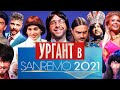 Ургант в Санремо 2021 (СПАСИБО ШОУ CIAO 2020)