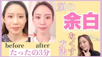 小顔矯正 Youtube