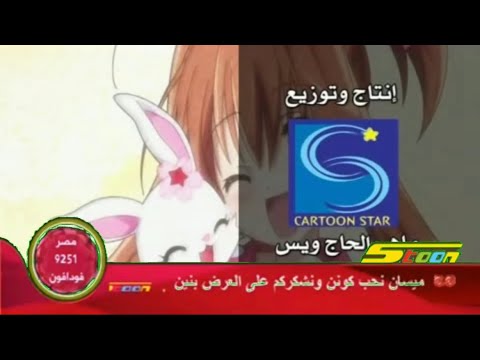 نهاية كوكب زمردة عيد سعيد   وبداية كوكب رياضة سبيس تون 