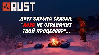 картинка: Как поджарить 7500F в аквариуме на бич мамке Rust Раст (Запись диагностики пк Rogue)