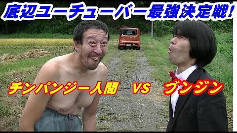 ぶんじんテーマソング