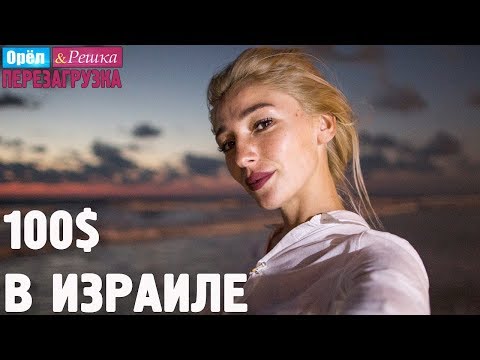 Цфат Израиль - путешествие в новый мир. Что посмотреть в городе каббалистов?из YouTube · Длительность: 1 мин4 с Цфат Израиль - путешествие в новый мир. Что посмотреть в городе каббалистов?из YouTube · Длительность: 1 мин4 с