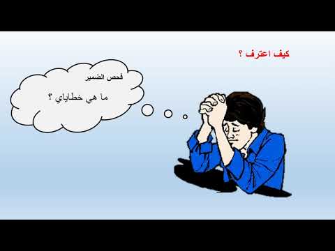 سر التوبة