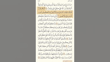 تلاوة ياسر الدوسري | سورة البقرة 106 - 107 | قرآن كريم – Surah Al-Baqara #yasseraldossary