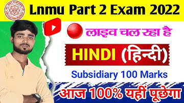 Lnmu Part 2 Hindi 100 Marks VVI Objective 2022 | Ba/Bsc/Bcom Part 2 Hindi 100 Marks Questions