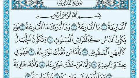 سورة القارعة كاملة مرتلة بصوت فريد فارس..جزء ٣٠