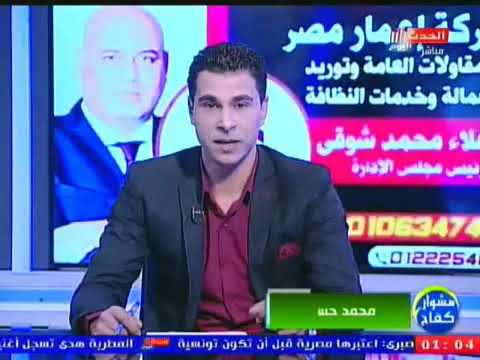 الحلقة كاملة افتتاح المستشفى الجامعي ومشكلة شهر عقاري العاشر من رمضان