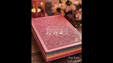 ماهر المعيقلي💭⚡أجمل حالات واتس اب دينية مقاطع دينية قصيرة مقاطع انستقرام دينية2023مقاطع سورة الإخلاص