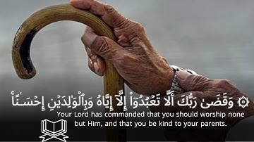تلاوة عطرة للقارئ عبيدة موفق | ۞ وَقَضَىٰ رَبُّكَ أَلَّا تَعۡبُدُوۤا۟ إِلَّاۤ إِیَّاهُ....