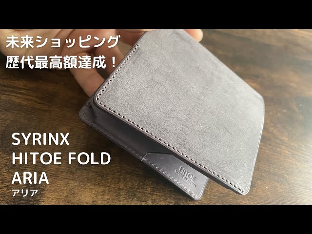 SYRINX Hitoe® Fold Aria - Monocromo | gastromedgaranhuns.com.br