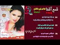 Awami Tappay Shama Ashna Pashto Song Tappay Album Maghalare MMC Music Store Awami Tappay Shama Ashna Pashto Song Tappay Album Maghalare MMC Music Store