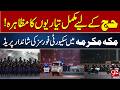 WATCH: Saudi Forces Show Off Incredible Skills Ahead of Hajj 2026 | 92NewsHD