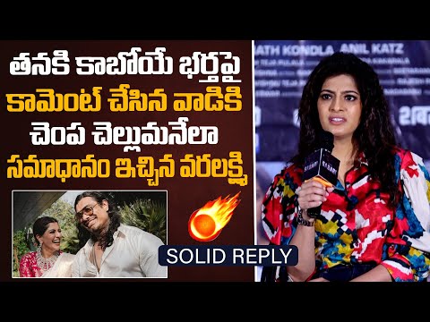 Varalaxmi Sarathkumar Solid Reply To Poolachokka Naveen Question About Nicholai Sachdev - IGTELUGU