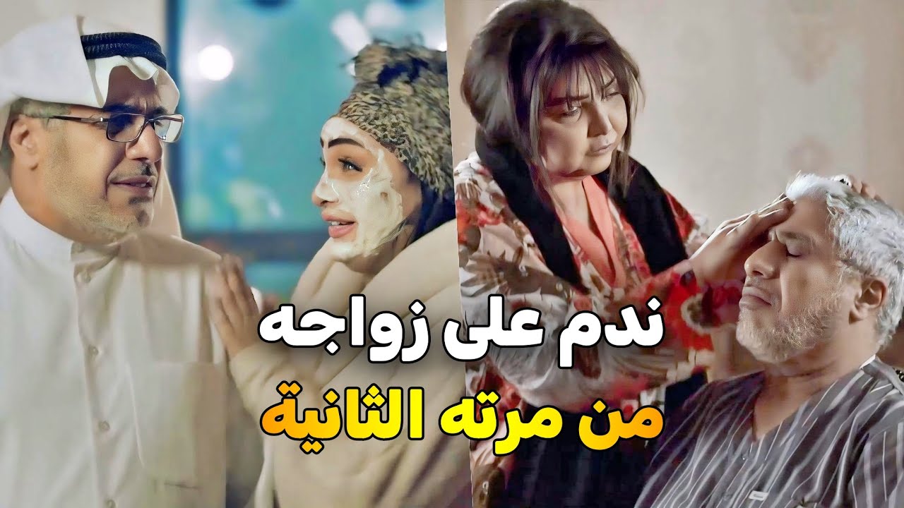 تزوج على مرته بنت قد بنته ومن اول يوم الضرة الجديدة حاولت تهين ضرتها شوفوا شو صار فيها