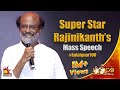 Super star rajinikanth mass speech  kalaignar 100   kalaignar tv