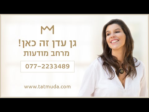 וִידֵאוֹ: מהי משימה מרומזת?