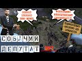 13. DayZ - НЕУДЕРЖИМЫЕ Ливония 2 сервер | СОБАЧИЙ ДЕПУТАТ