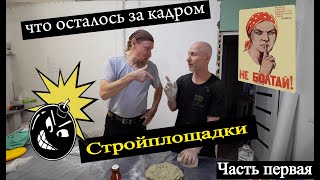 Акриловая глина для мрамора Часть первая Секрет Рецепт Цвет Абрамов Колчанов Стройплощадка