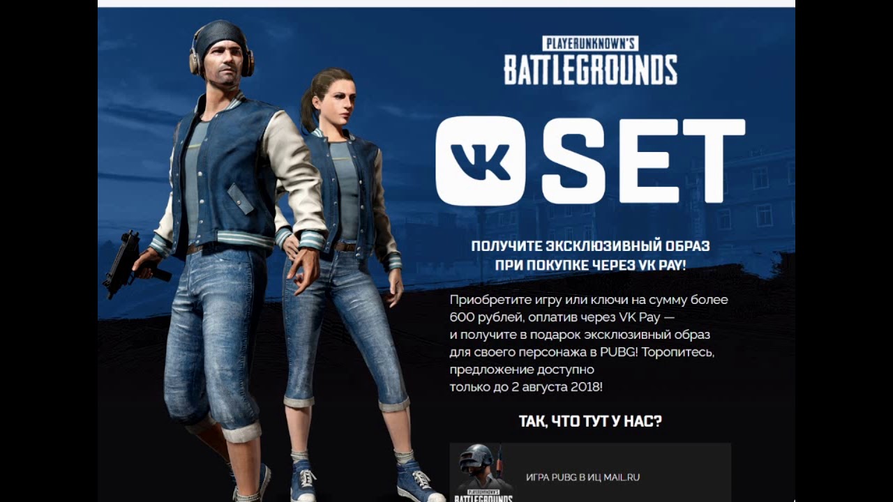 Pubg на mail ru фото 45