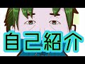 【自己紹介】はじめまして!姫条野くうろです?【新人Vtuber】