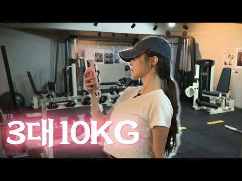 헬스랑 <strong>안</strong> <strong>맞는</strong> <strong>사람</strong> 💪 [나 김유이야]