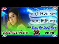 Dibo bole aasa dili go  hard style dance mix  dj baidyanath remix  hensla