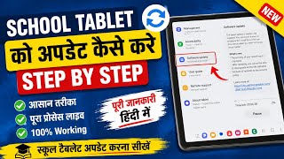 How to Update School Tablet | Step by Step Full Process 2026 | Software Update screenshot 3