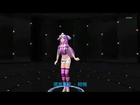 Watch 谎言蔓延 - 阿悄 on YouTube Watch 谎言蔓延 - 阿悄 on YouTube