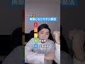 実は『廃部』になりやすい部活 #元教師 #先生 #部活 #部活動 #廃部