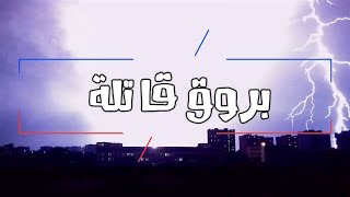 بروق لا تصدق في جورجيا واليمن تضرب حفل زفاف وتقضى على سيدتين - تجلى واضح للعلامات الصغرى 