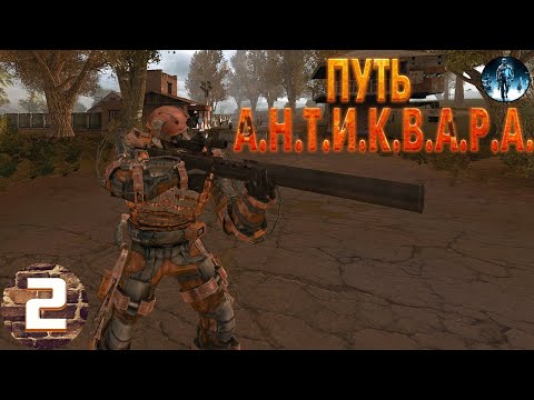 Video: Nơi để Tìm Một ốc đảo Trong Trò Chơi STALKER Call Of Pripyat