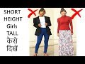 Dressing Tips to Look Tall | Styling Tips for Short height Girls | Desi Chic Dressing Tips to Look Tall | Styling Tips for Short height Girls | Desi Chic