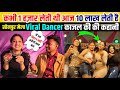 Sonpur theatre की सबसे महँगी डांसर काजल| sonpur mela theatre | sonpur mela 2023 | sonepur mela bihar