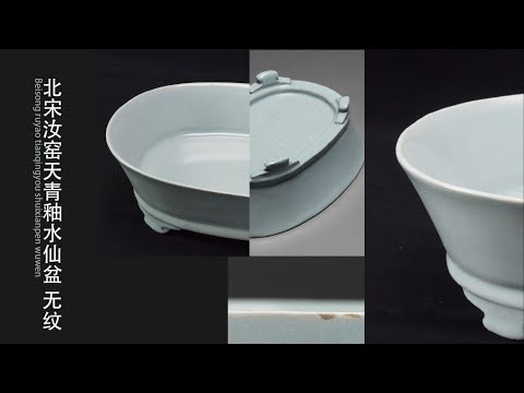 大発　中国　汝窯　天青釉　青磁　水盤　筆洗　水仙盆　C 6728E 大発 中国 汝窯 天青釉 青磁 水盤 筆洗 水仙盆 C 6728E Amazon.