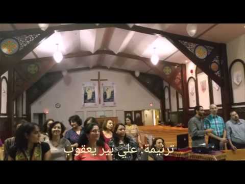 ترنيمة علي بير يعقوب 2015 05 02