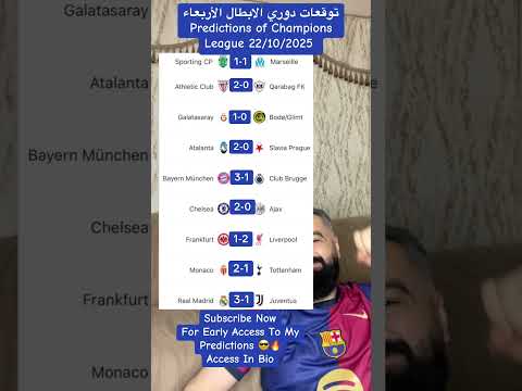 ريال مدريد اليوفي توقعات دوري الأبطال