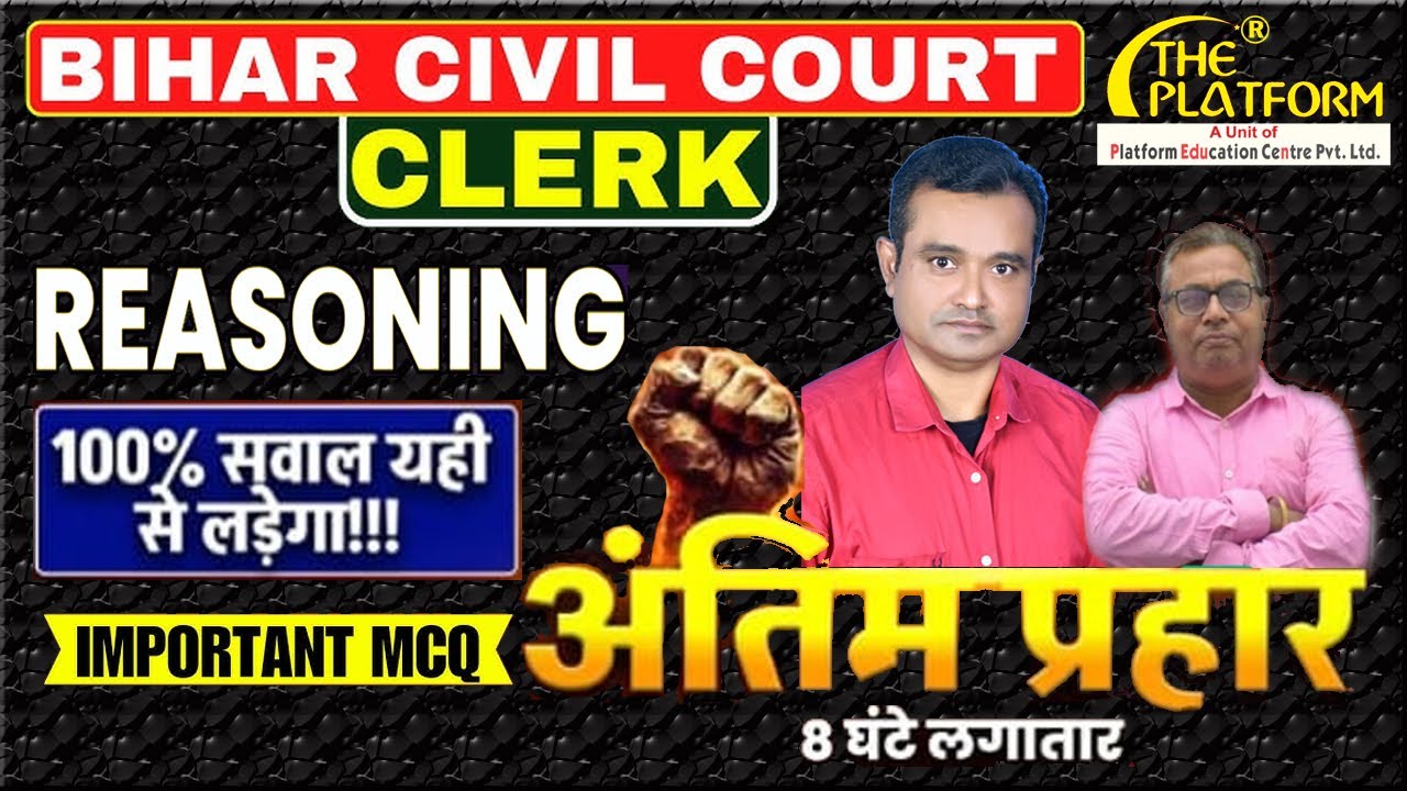 BIHAR CIVIL COURT CLERK REASONING MARATHON ANTIM PRAHAR #bihar # BIHAR CIVIL COURT CLERK REASONING MARATHON ANTIM PRAHAR #bihar #